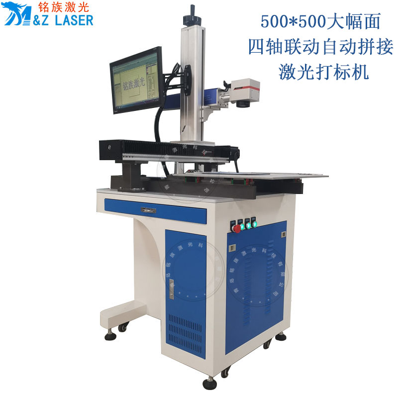 大幅面拼接激光打標機(圖1)